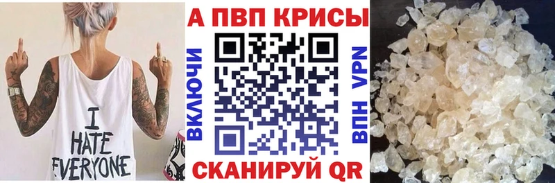 Alpha PVP крисы CK Хвалынск