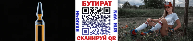 БУТИРАТ бутандиол  нарко площадка Telegram  Хвалынск  купить наркотики цена 