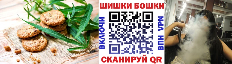 Печенье с ТГК конопля  Хвалынск 