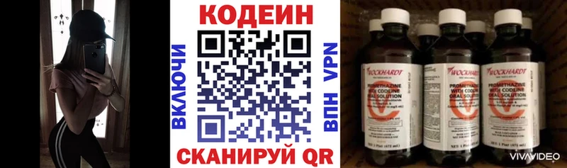 где можно купить   Хвалынск  Кодеиновый сироп Lean Purple Drank 
