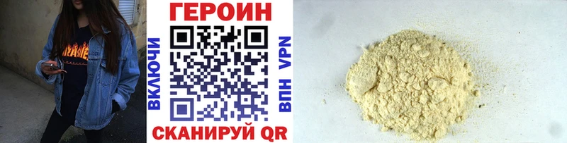 где продают наркотики  Хвалынск  Героин Heroin 