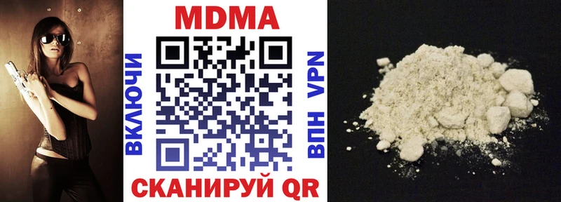 МДМА кристаллы  Хвалынск 