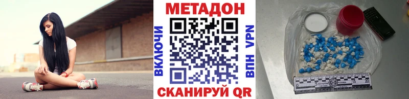 МЕТАДОН белоснежный  Хвалынск 